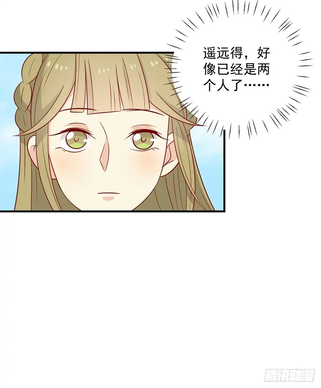 《王爷，奴家减个肥》第131话 王爷终于对我下手了 第30页