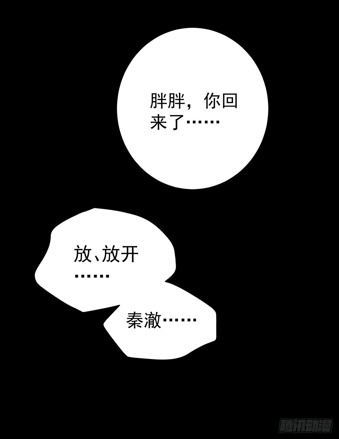 《王爷，奴家减个肥》第131话 王爷终于对我下手了 第13页