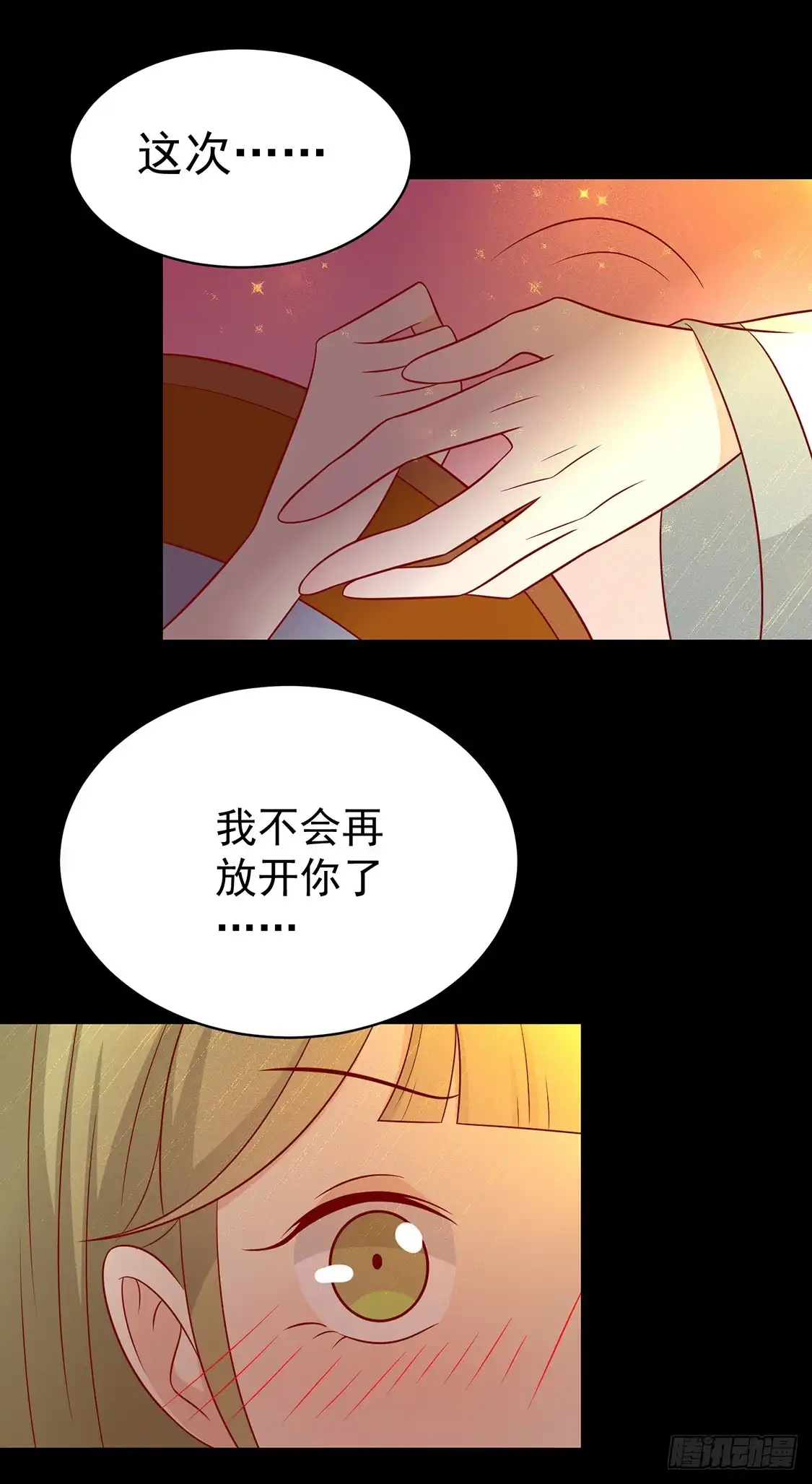 《王爷，奴家减个肥》第131话 王爷终于对我下手了 第14页