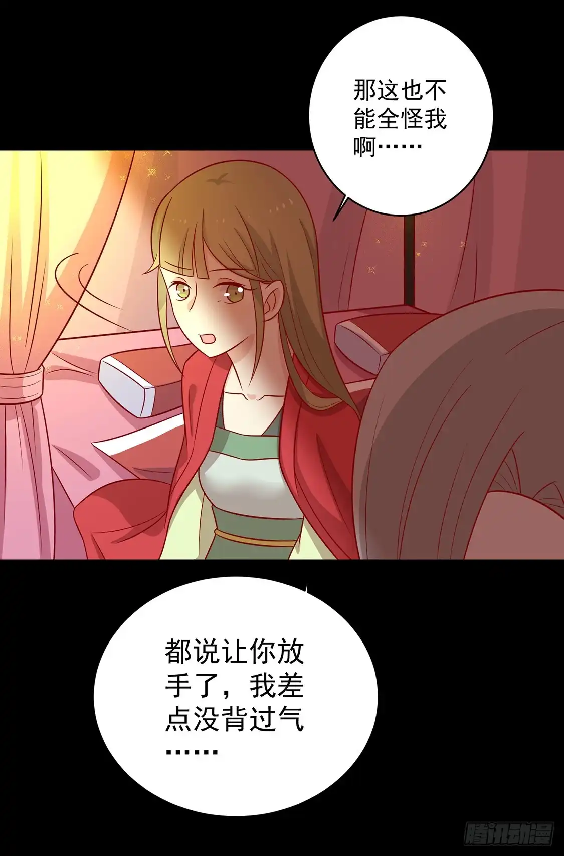 《王爷，奴家减个肥》第131话 王爷终于对我下手了 第18页
