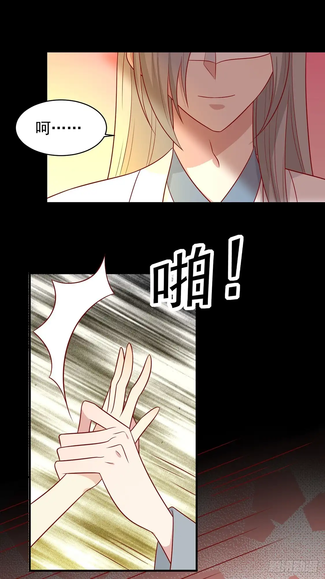 《王爷，奴家减个肥》第131话 王爷终于对我下手了 第6页