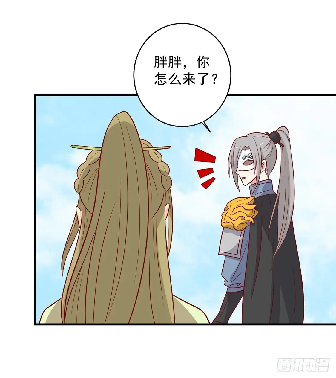 《王爷，奴家减个肥》第131话 王爷终于对我下手了 第31页