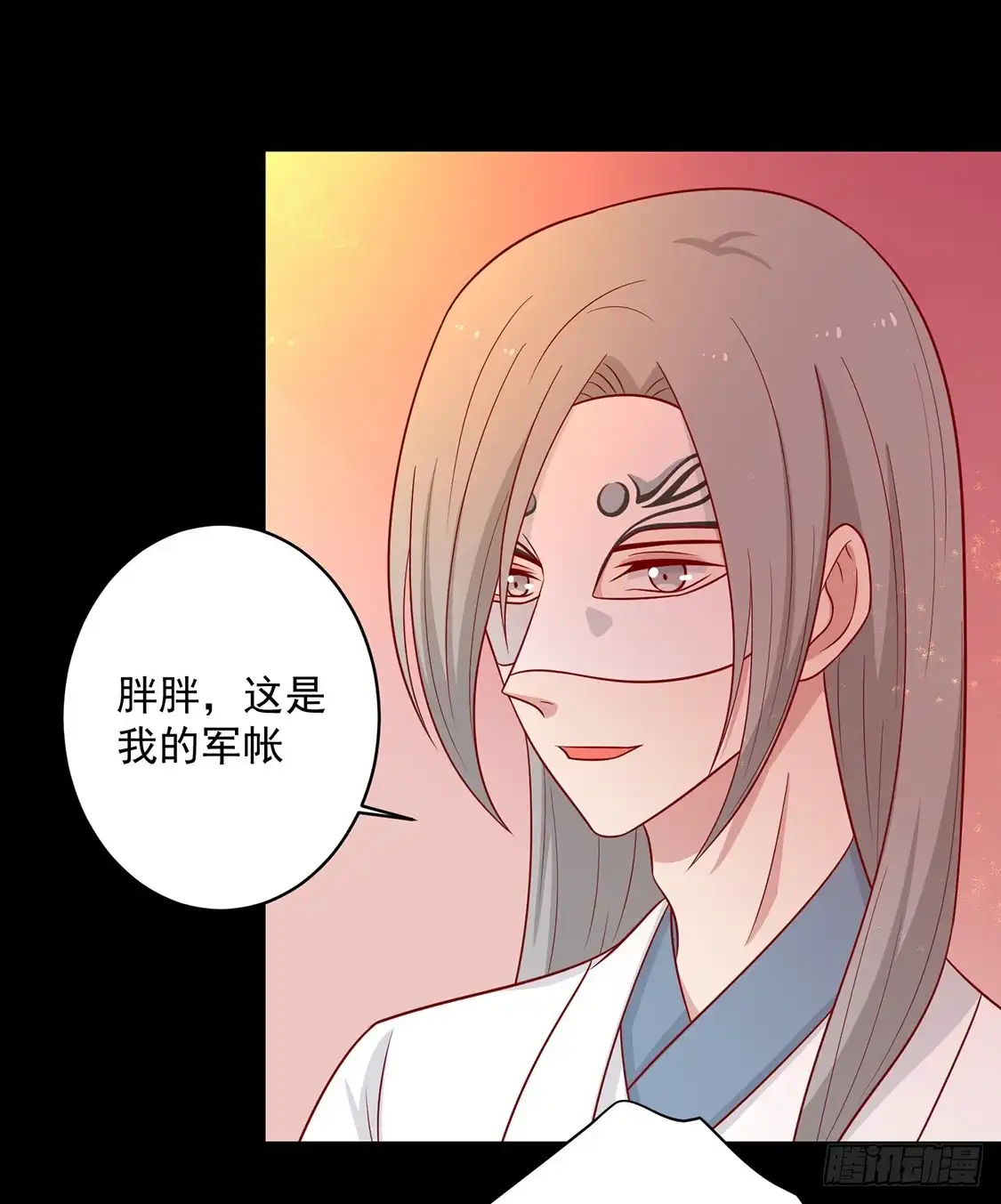 《王爷，奴家减个肥》第131话 王爷终于对我下手了 第4页