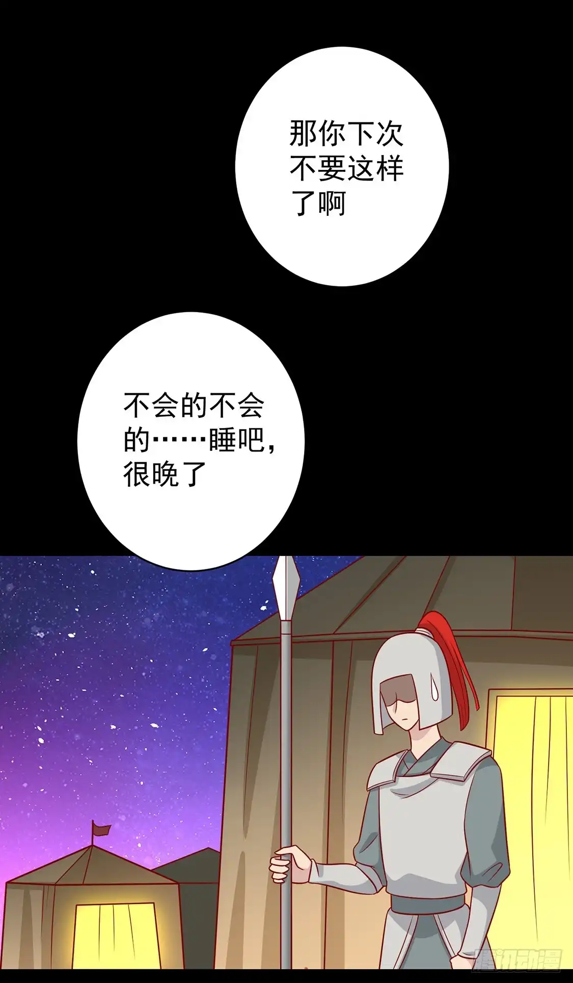 《王爷，奴家减个肥》第131话 王爷终于对我下手了 第21页