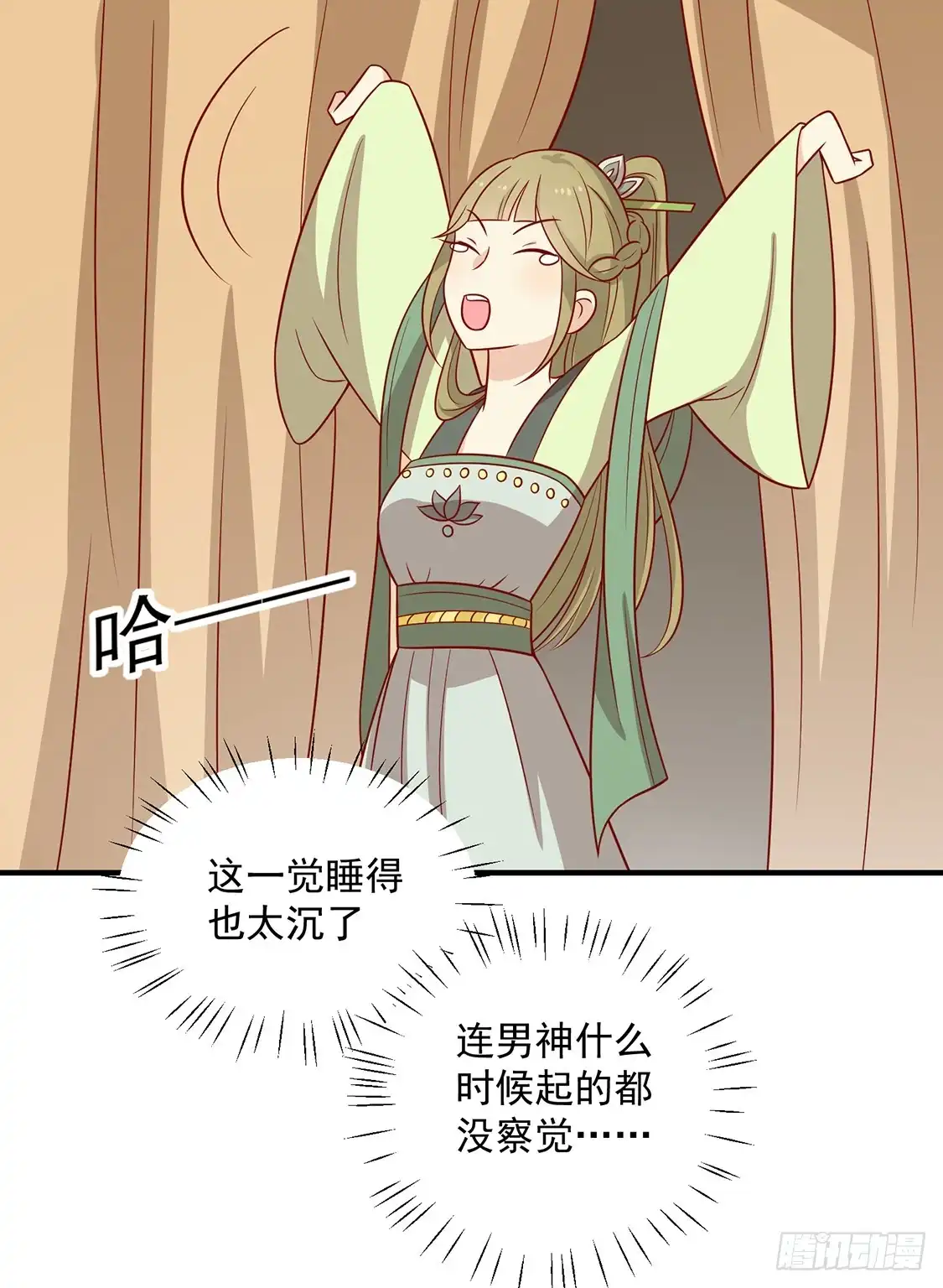 《王爷，奴家减个肥》第131话 王爷终于对我下手了 第23页