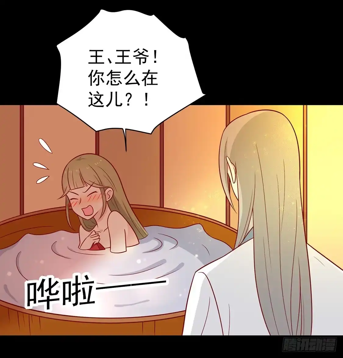 《王爷，奴家减个肥》第131话 王爷终于对我下手了 第3页