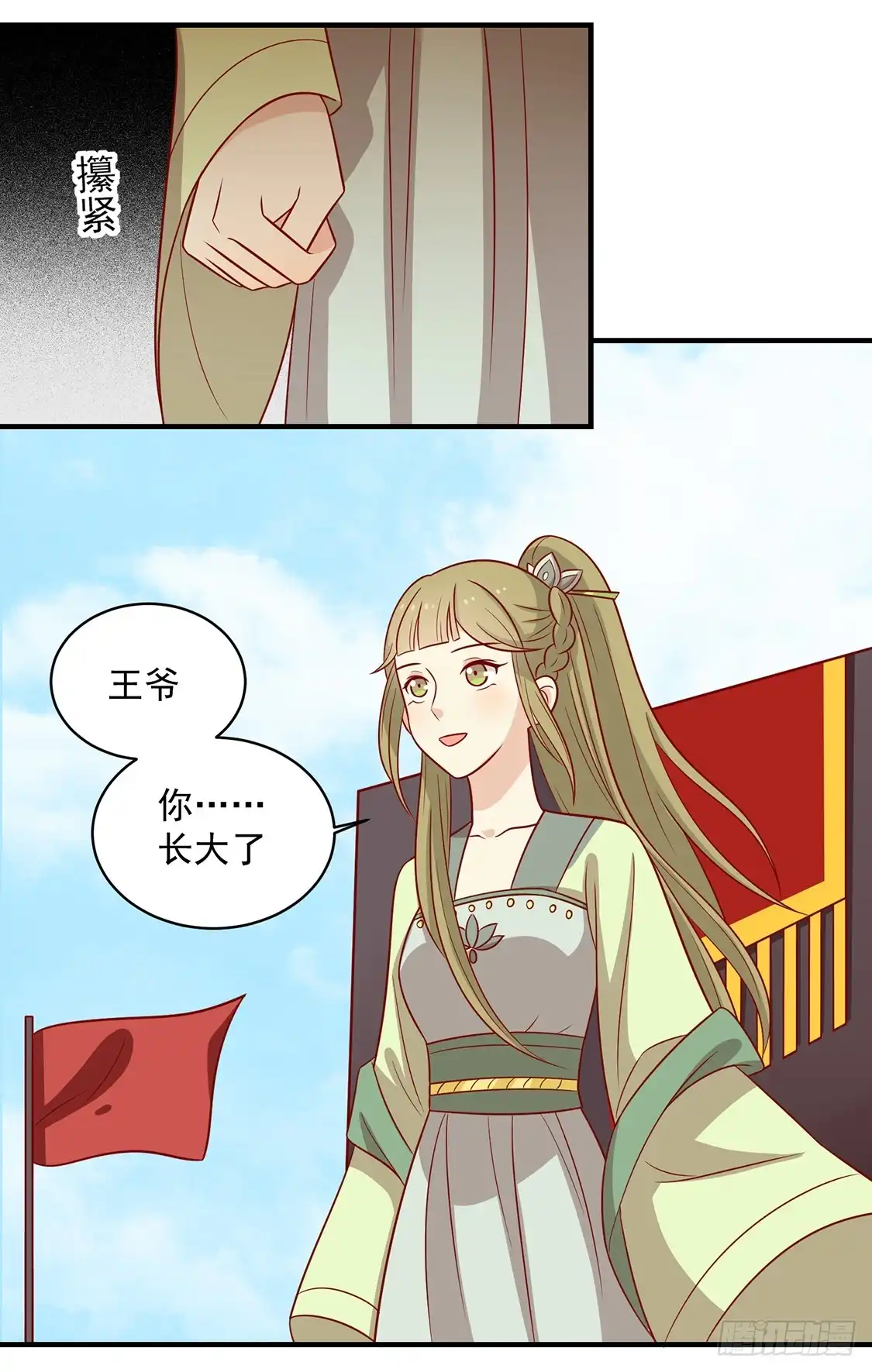 《王爷，奴家减个肥》第131话 王爷终于对我下手了 第32页