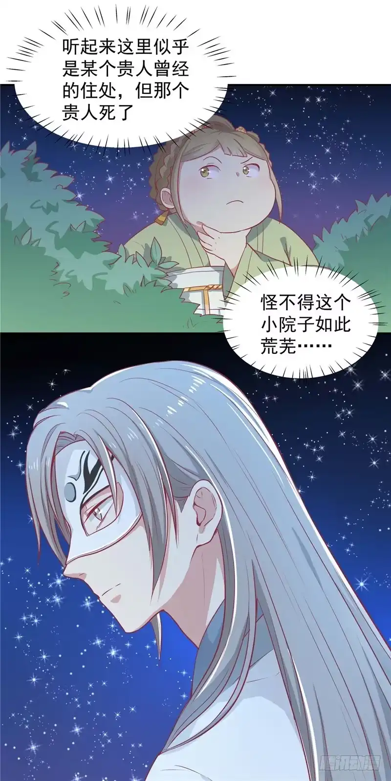《王爷，奴家减个肥》第十三话 医术曝光 第5页