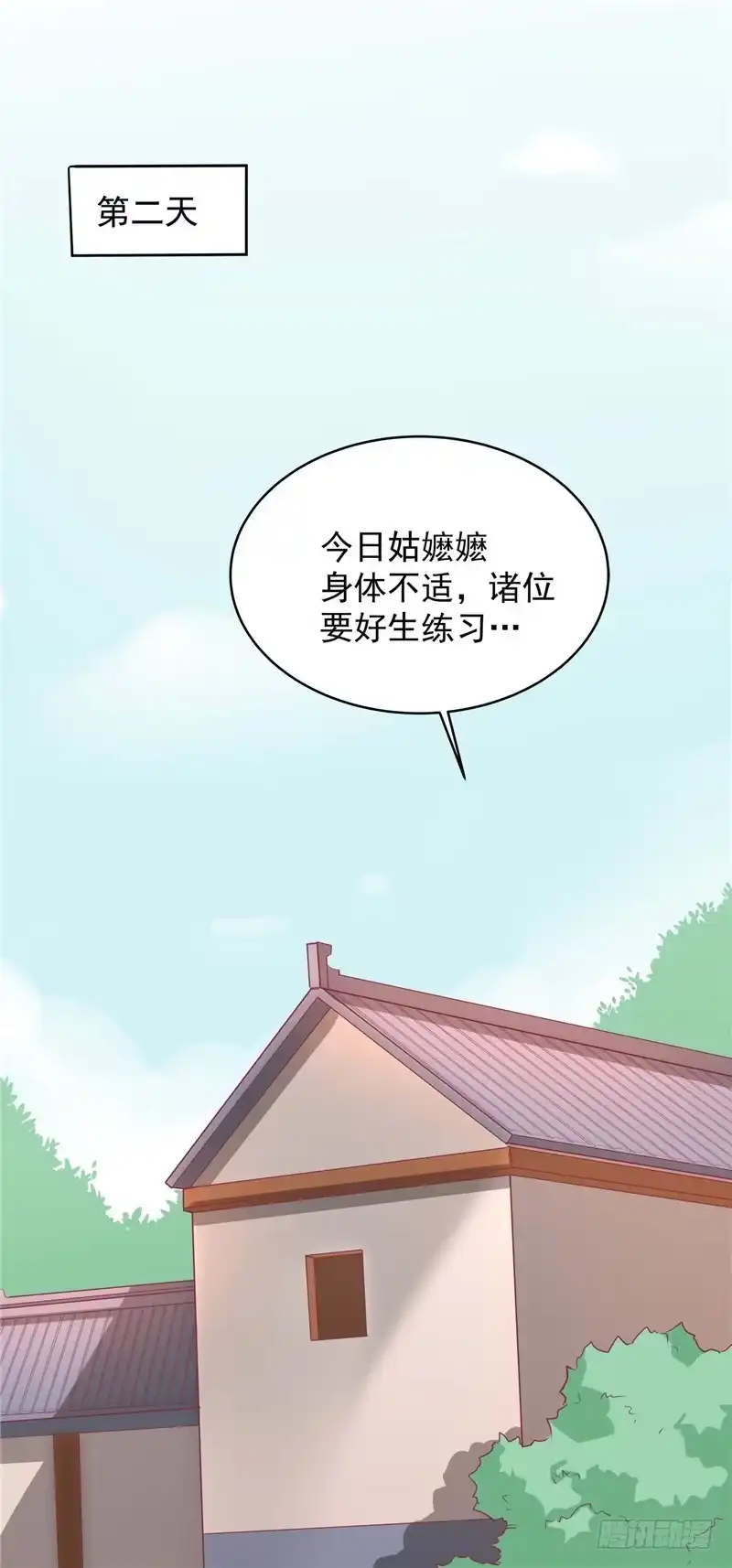 《王爷，奴家减个肥》第十三话 医术曝光 第7页