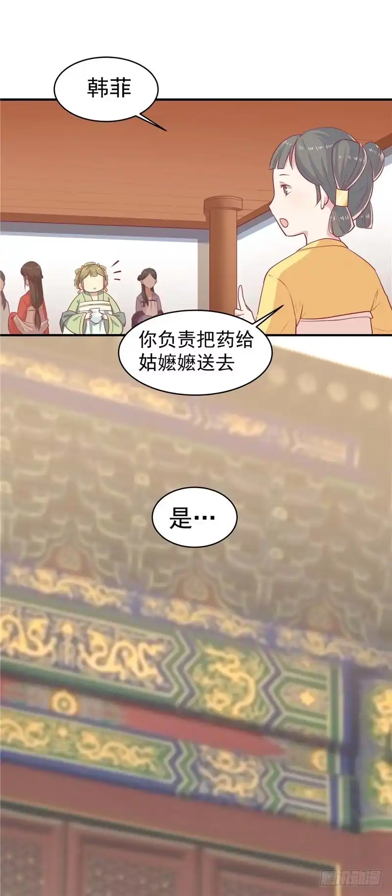 《王爷，奴家减个肥》第十三话 医术曝光 第8页