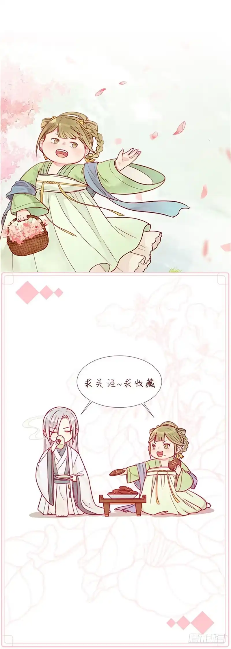 《王爷，奴家减个肥》第十三话 医术曝光 第26页