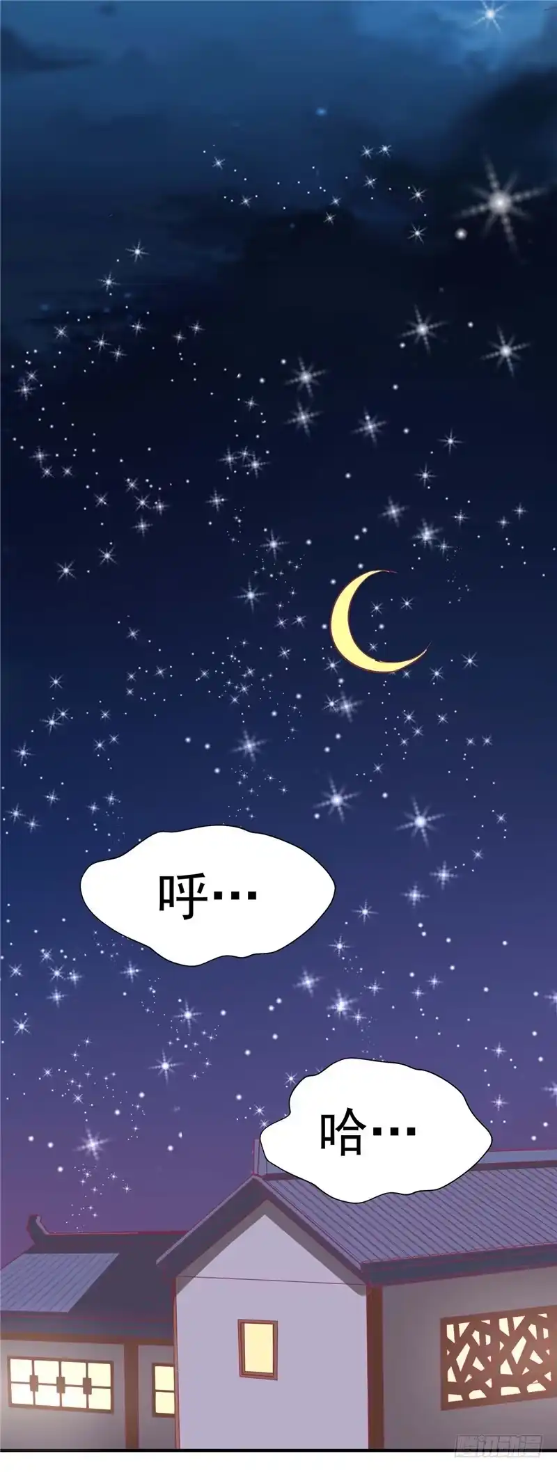 《王爷，奴家减个肥》第十三话 医术曝光 第17页