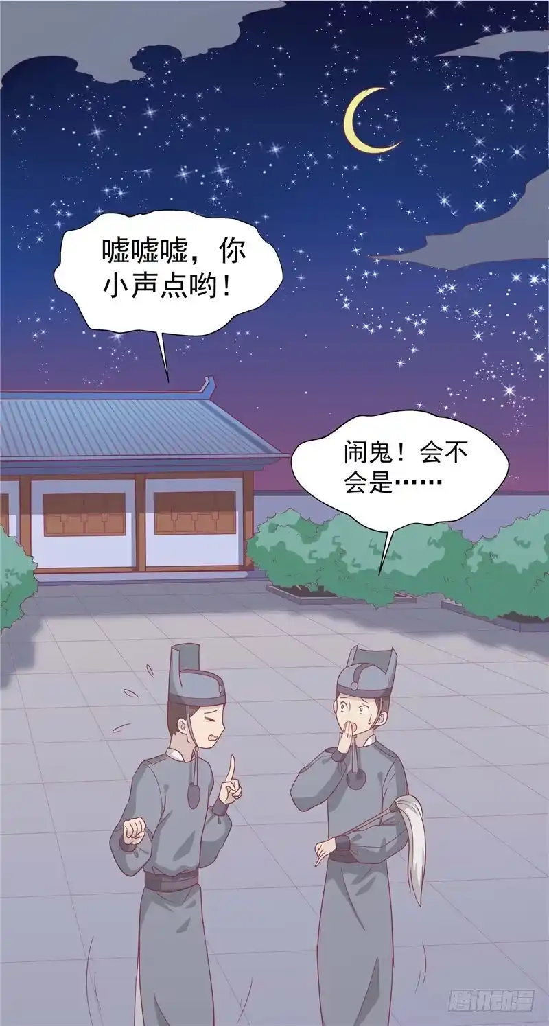 《王爷，奴家减个肥》第十三话 医术曝光 第2页