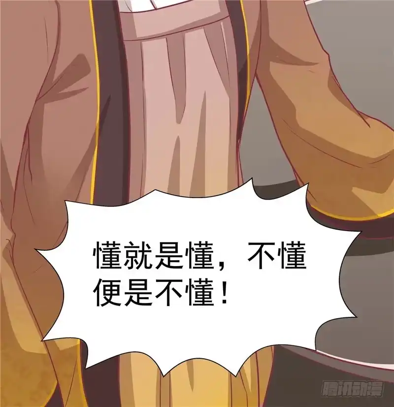 《王爷，奴家减个肥》第十三话 医术曝光 第25页