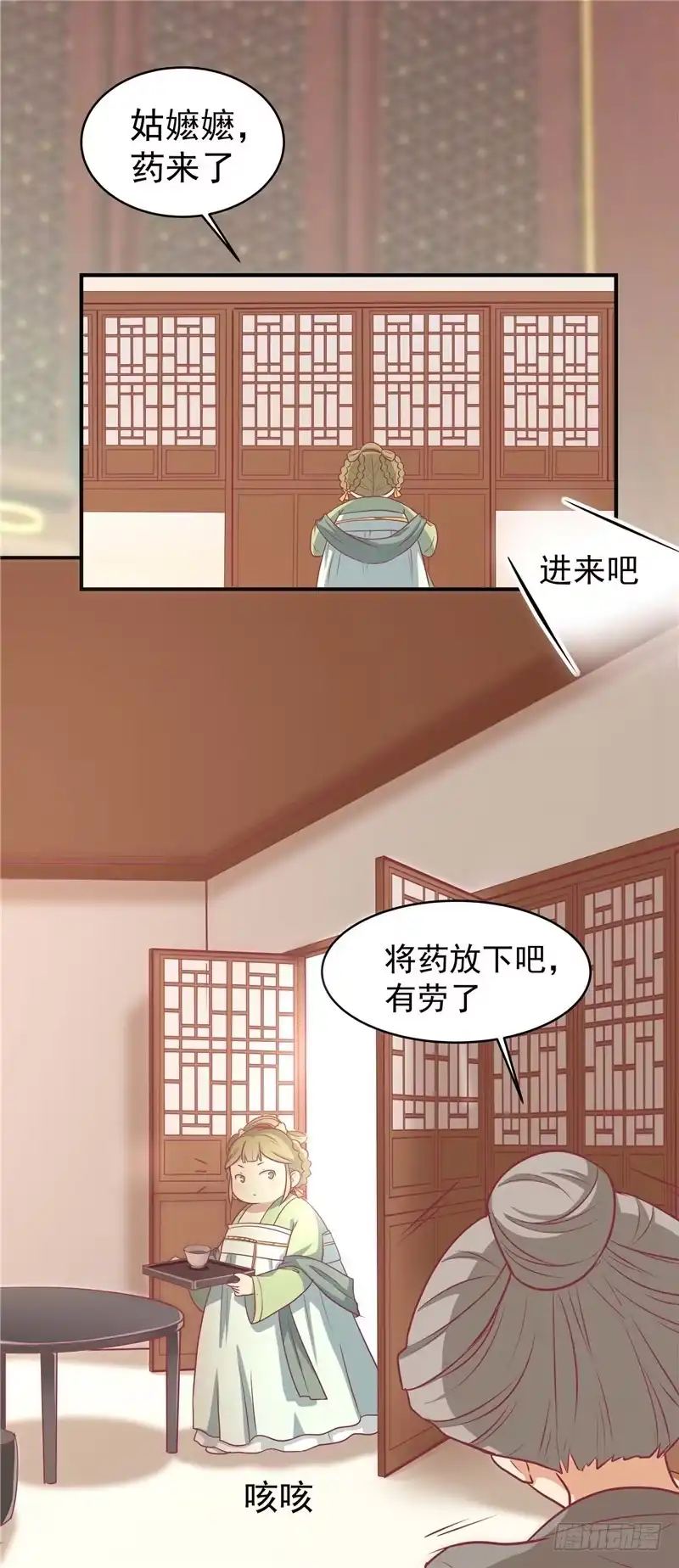 《王爷，奴家减个肥》第十三话 医术曝光 第9页