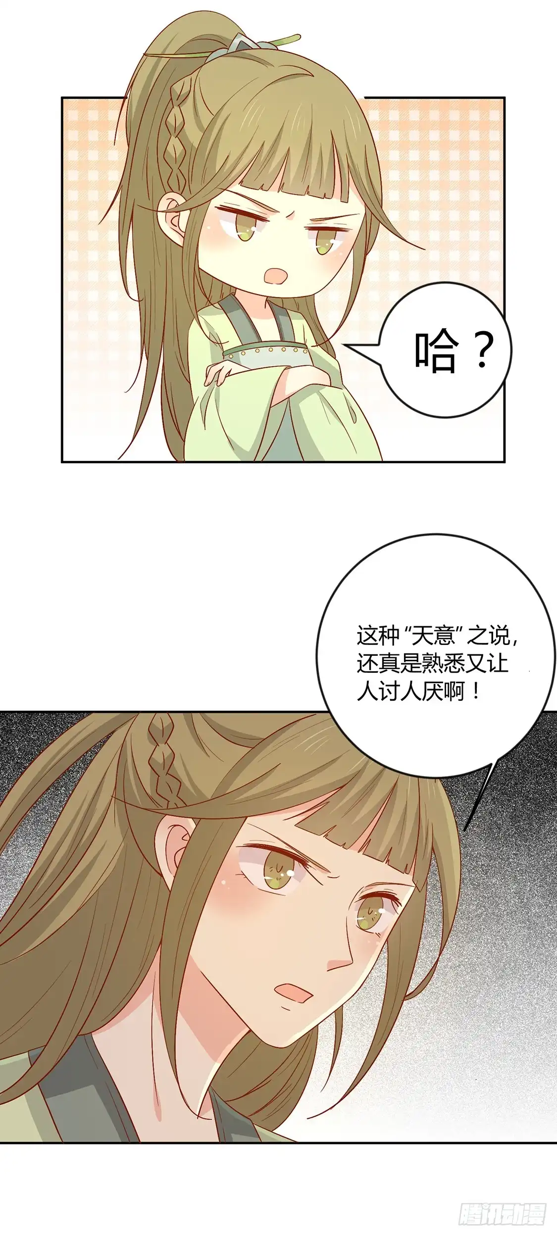 《王爷，奴家减个肥》第132话 王爷A爆了 第26页