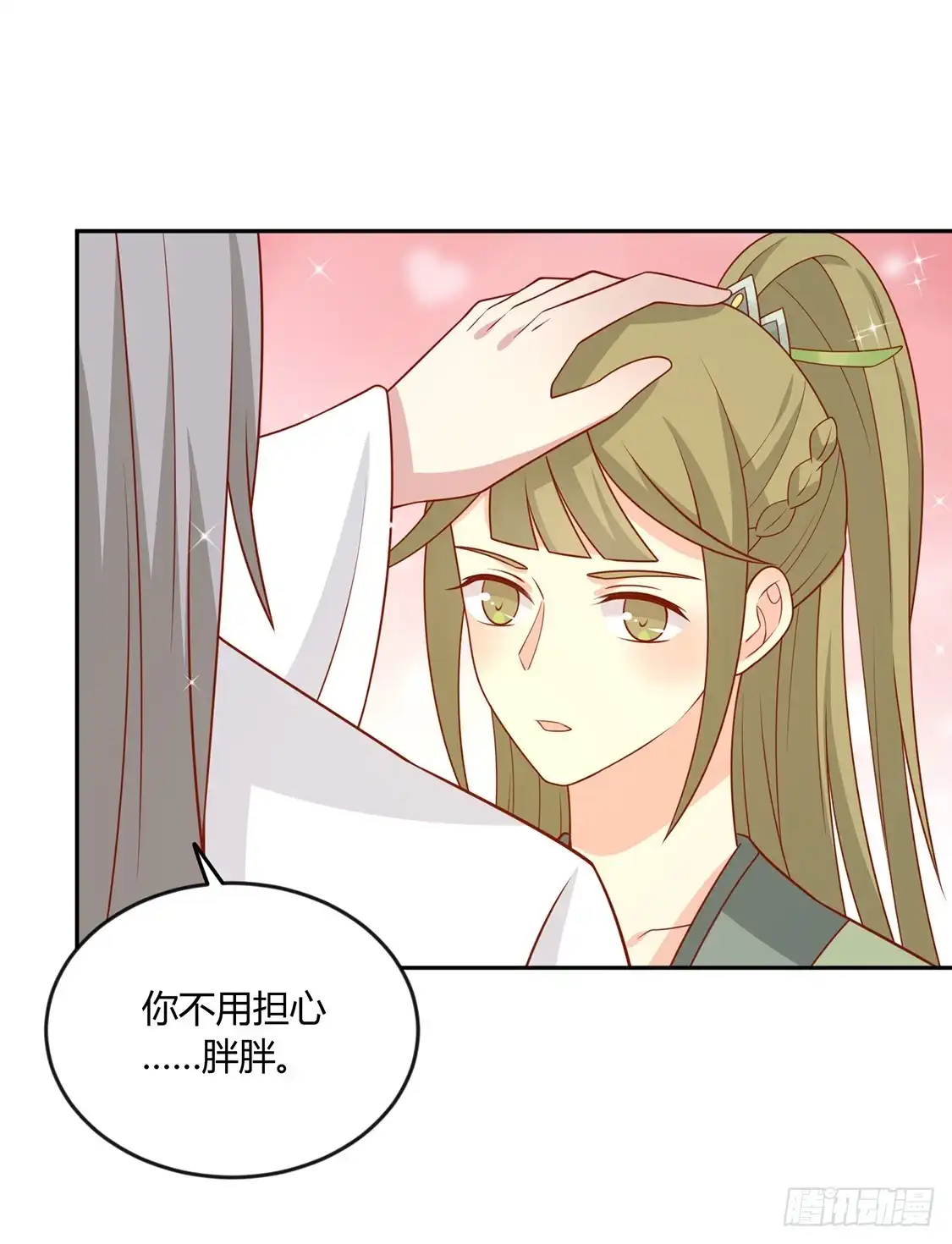 《王爷，奴家减个肥》第132话 王爷A爆了 第8页