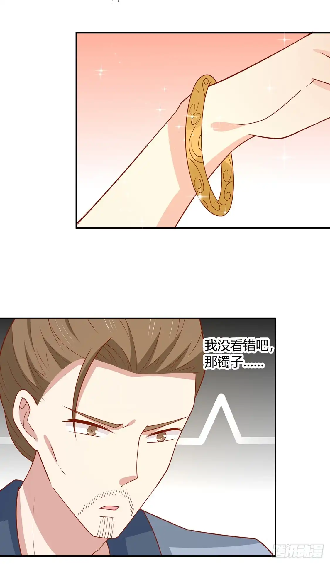 《王爷，奴家减个肥》第132话 王爷A爆了 第37页