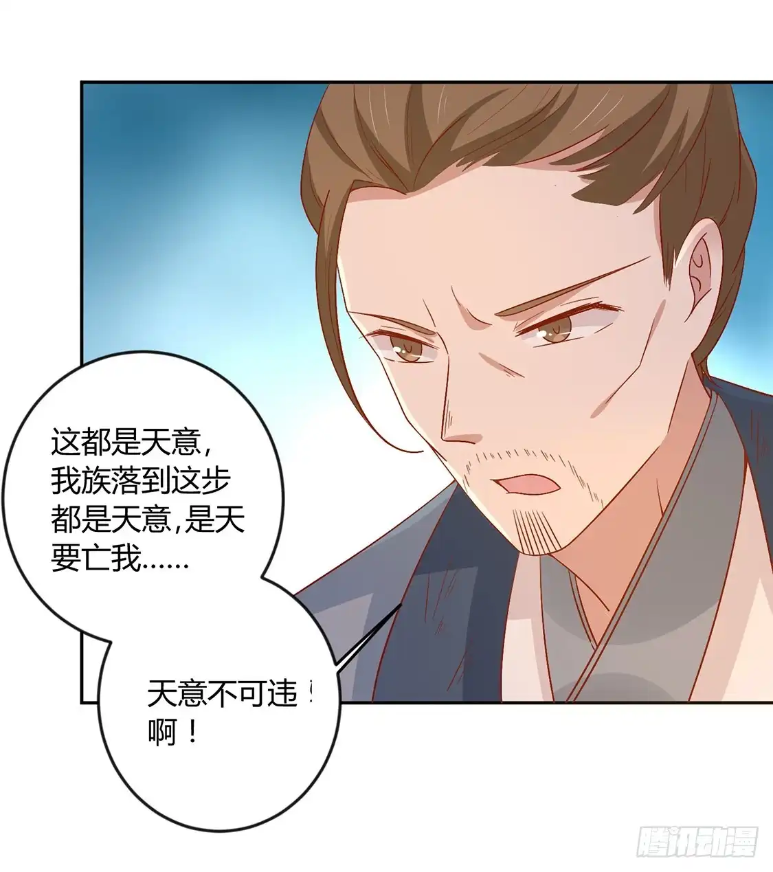 《王爷，奴家减个肥》第132话 王爷A爆了 第25页