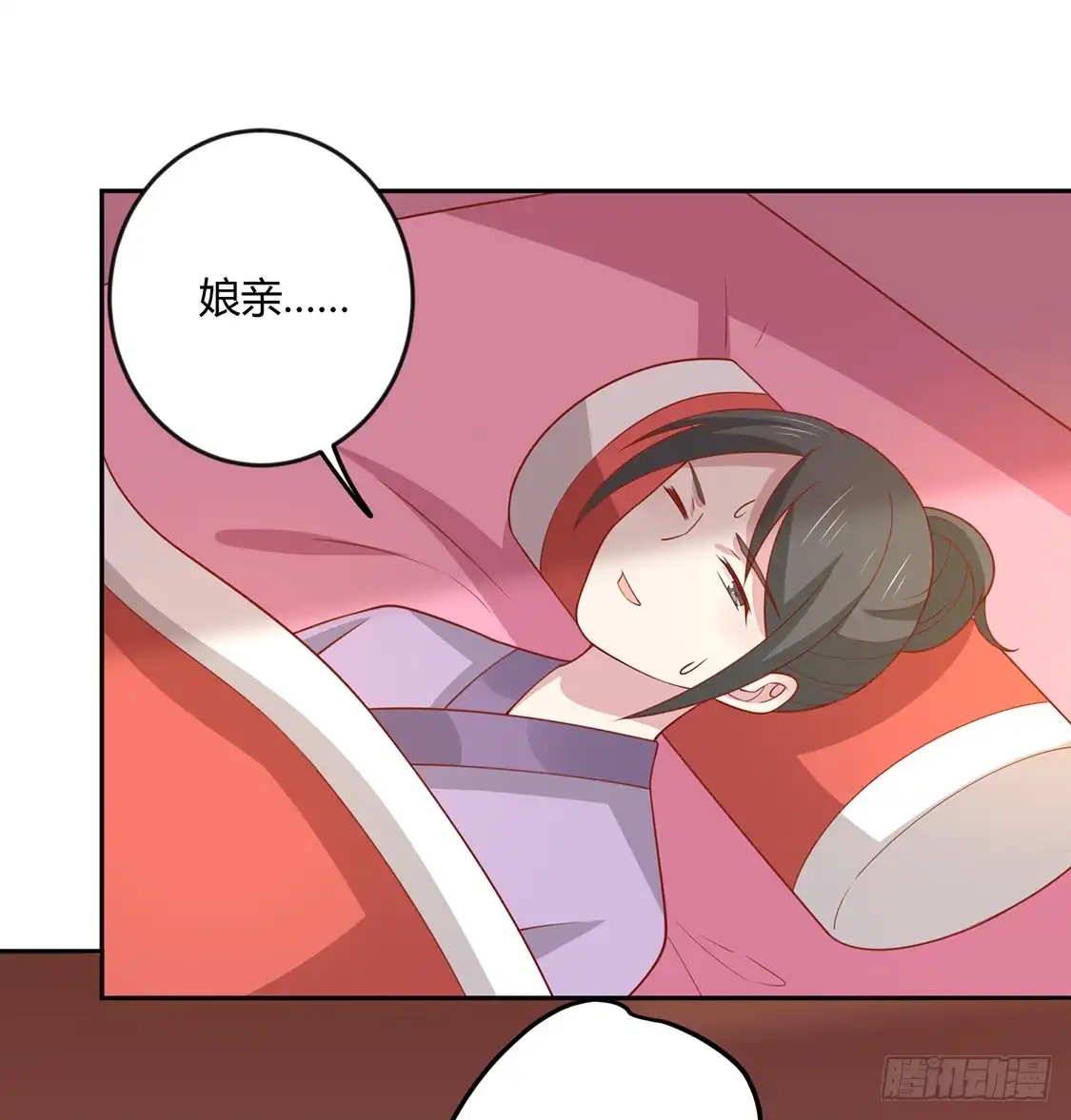 《王爷，奴家减个肥》第132话 王爷A爆了 第34页