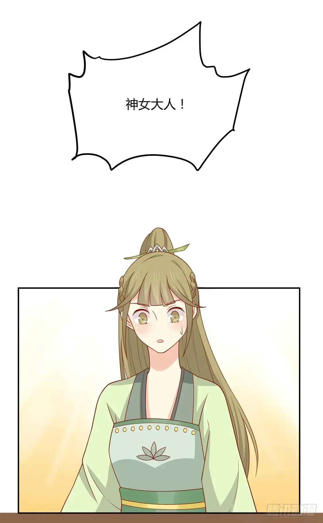 《王爷，奴家减个肥》第132话 王爷A爆了 第38页