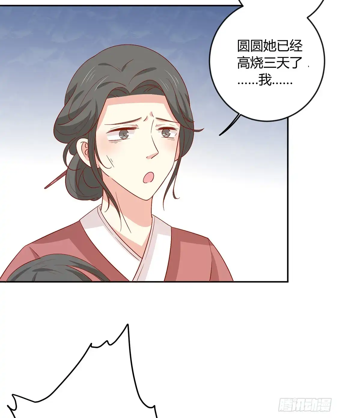 《王爷，奴家减个肥》第132话 王爷A爆了 第23页