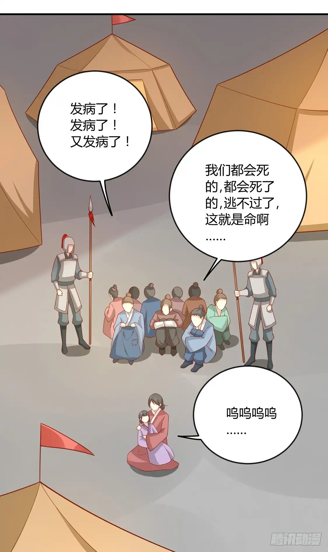 《王爷，奴家减个肥》第132话 王爷A爆了 第15页