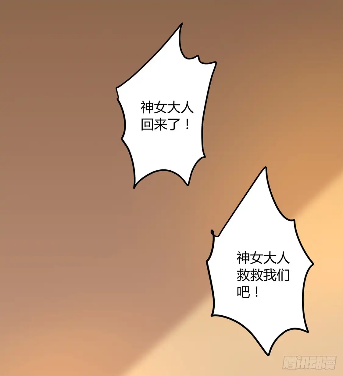 《王爷，奴家减个肥》第132话 王爷A爆了 第39页