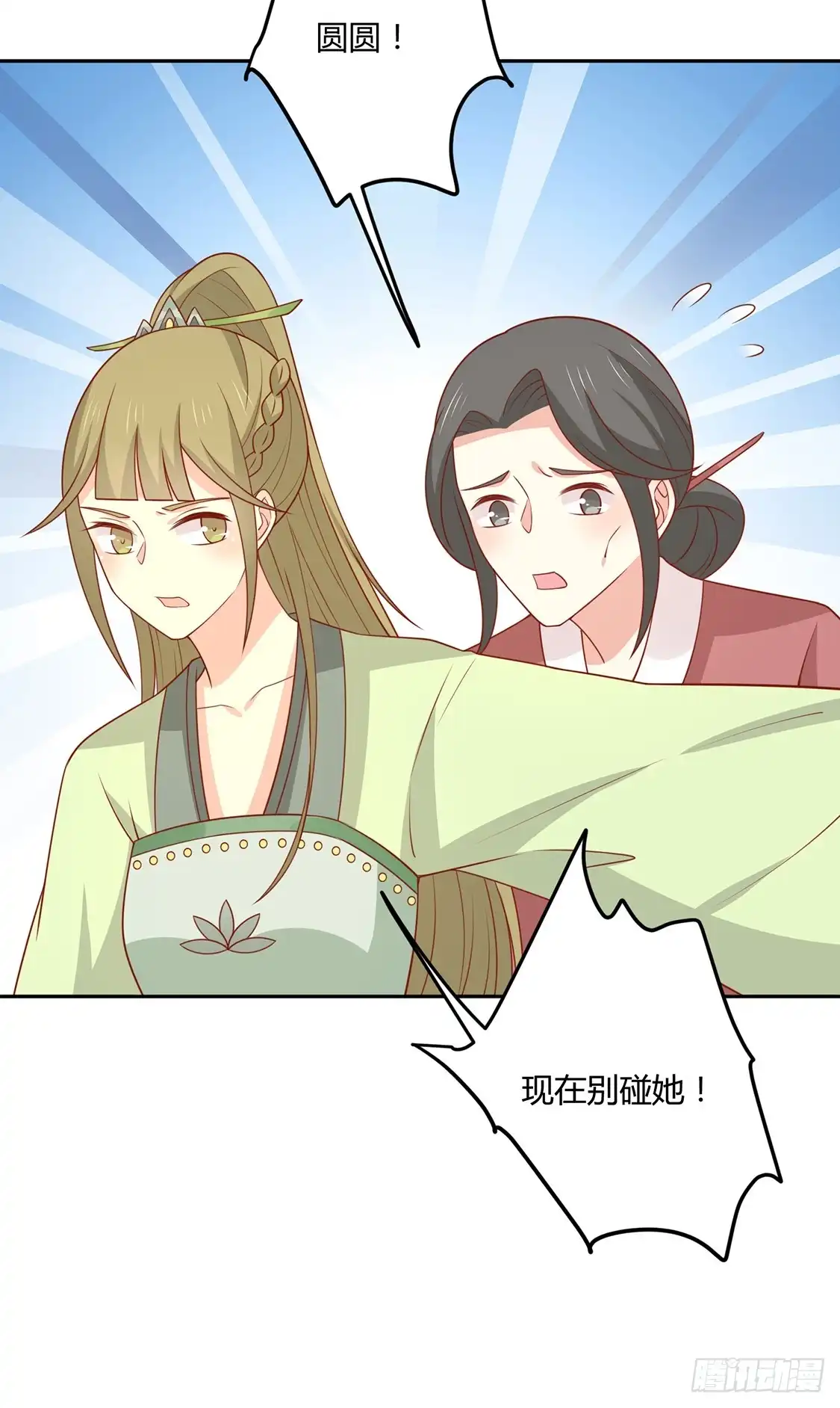 《王爷，奴家减个肥》第132话 王爷A爆了 第32页