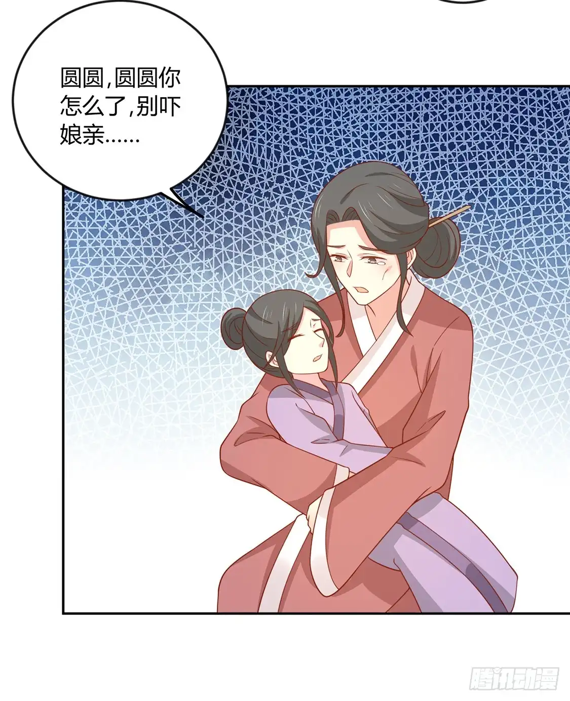《王爷，奴家减个肥》第132话 王爷A爆了 第18页