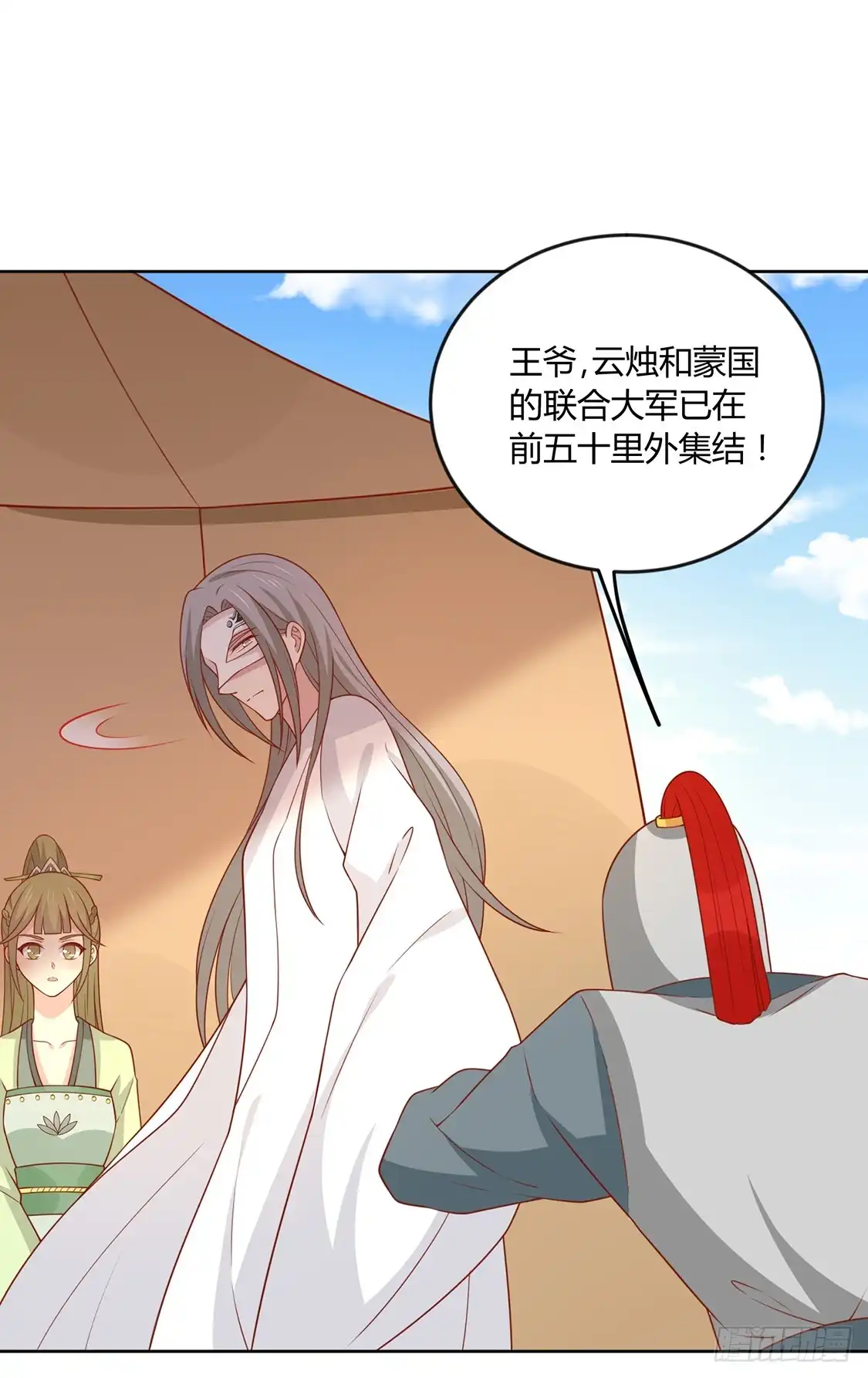 《王爷，奴家减个肥》第132话 王爷A爆了 第5页