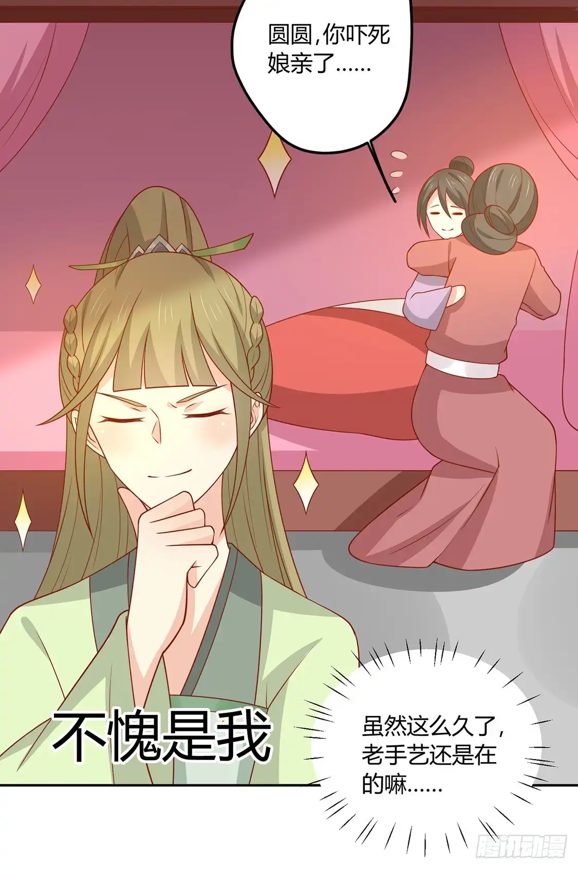 《王爷，奴家减个肥》第132话 王爷A爆了 第35页