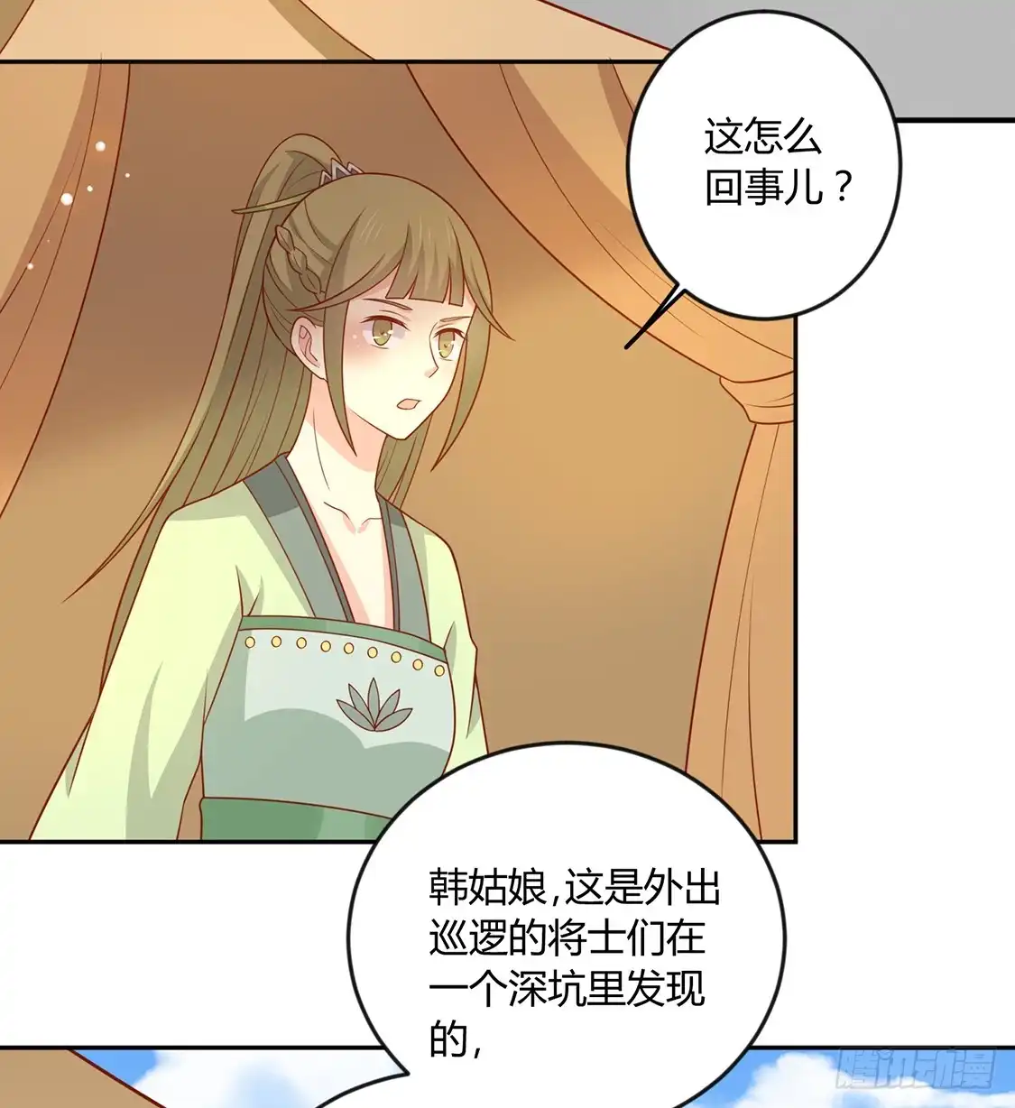 《王爷，奴家减个肥》第132话 王爷A爆了 第16页
