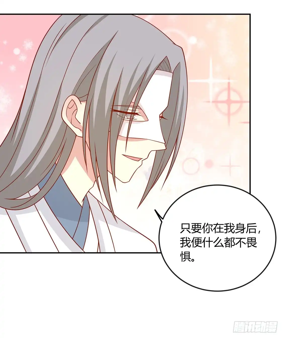《王爷，奴家减个肥》第132话 王爷A爆了 第9页