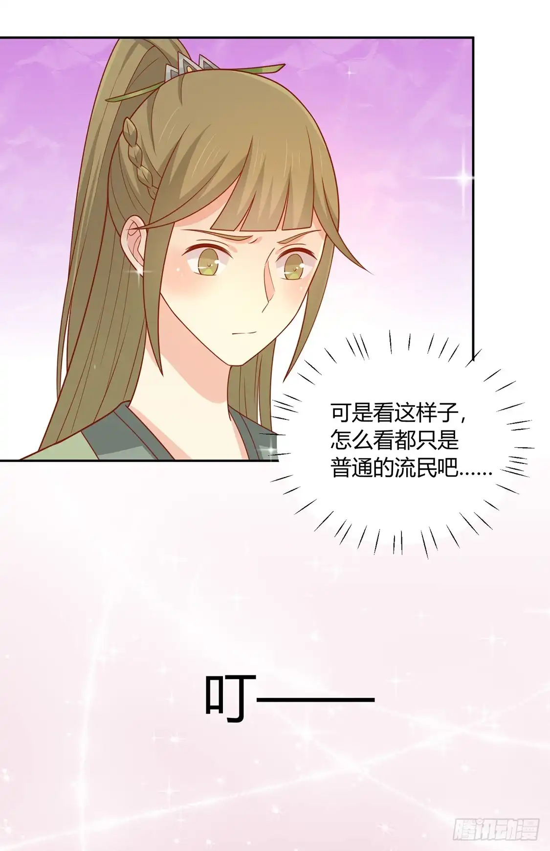 《王爷，奴家减个肥》第132话 王爷A爆了 第19页