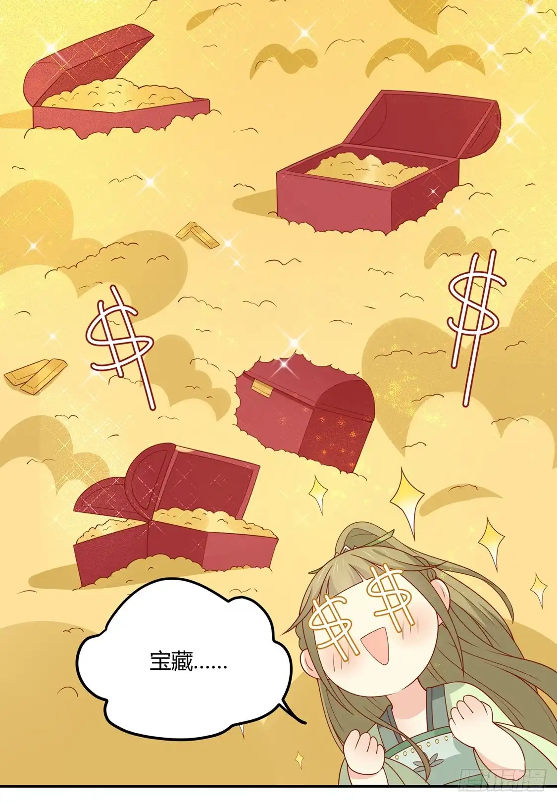 《王爷，奴家减个肥》第133话 离暴富只差一个任务 第10页