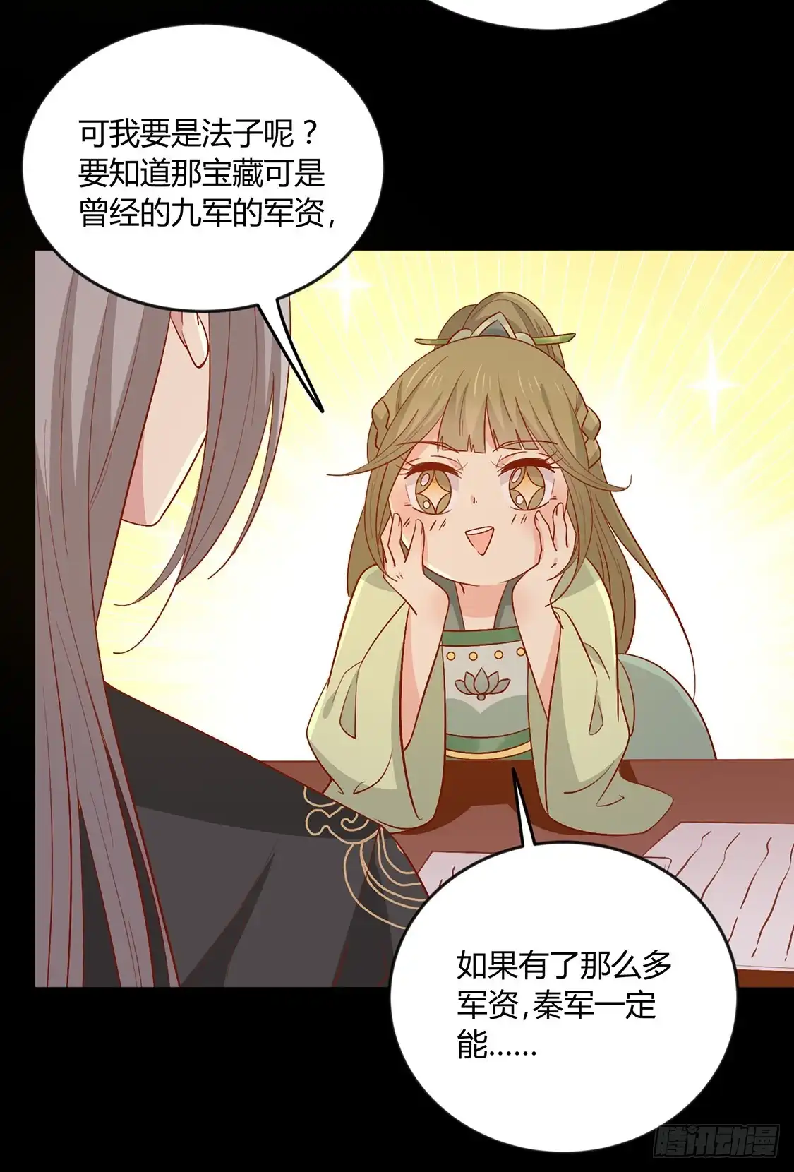 《王爷，奴家减个肥》第133话 离暴富只差一个任务 第40页