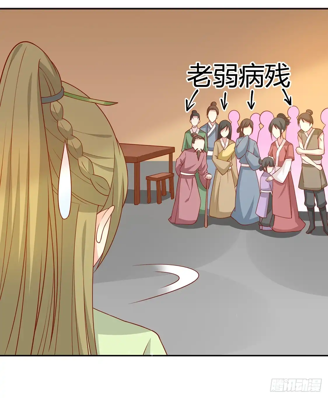 《王爷，奴家减个肥》第133话 离暴富只差一个任务 第4页