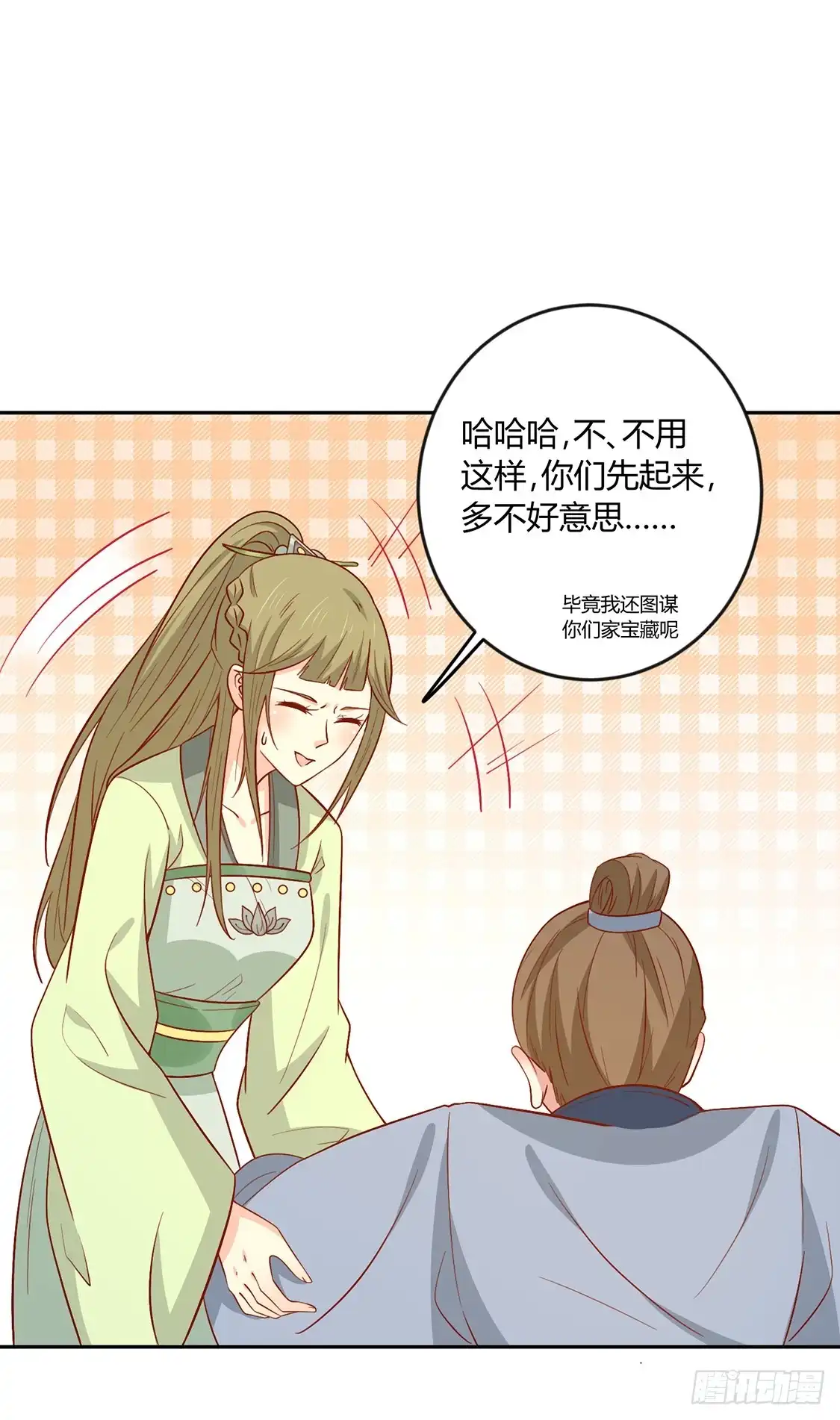 《王爷，奴家减个肥》第133话 离暴富只差一个任务 第22页
