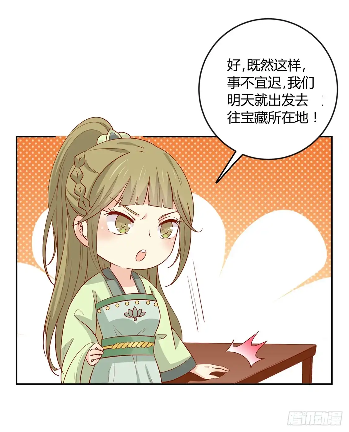 《王爷，奴家减个肥》第133话 离暴富只差一个任务 第35页