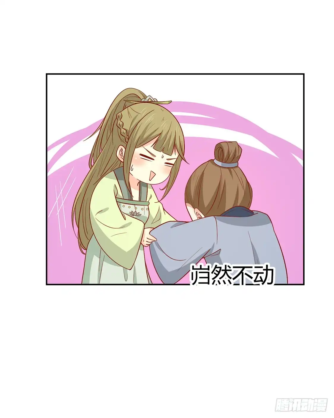 《王爷，奴家减个肥》第133话 离暴富只差一个任务 第23页