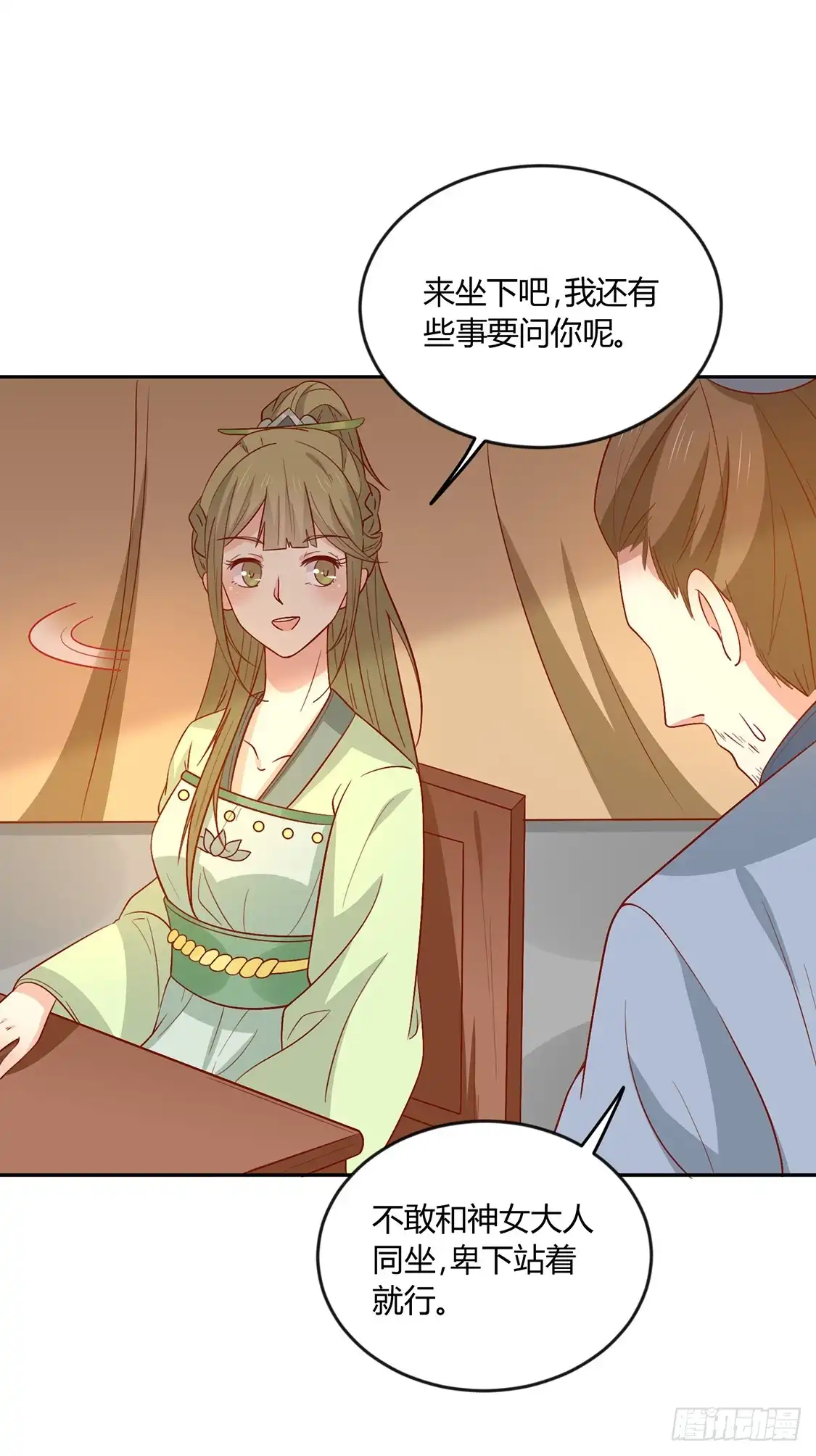 《王爷，奴家减个肥》第133话 离暴富只差一个任务 第28页