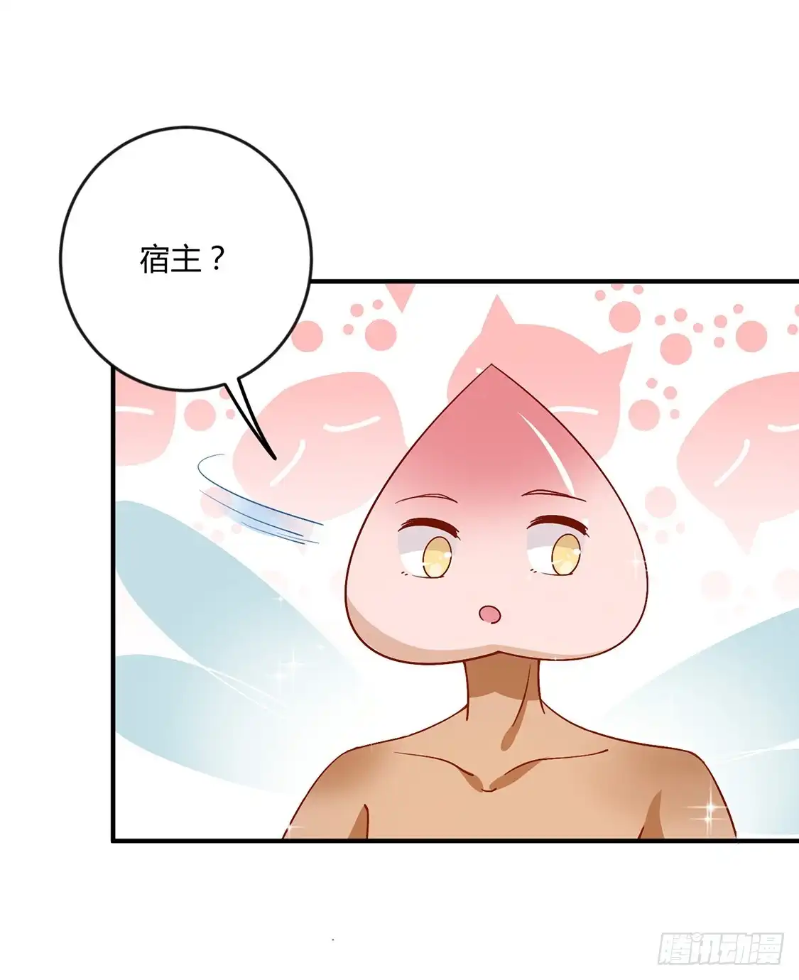 《王爷，奴家减个肥》第133话 离暴富只差一个任务 第17页
