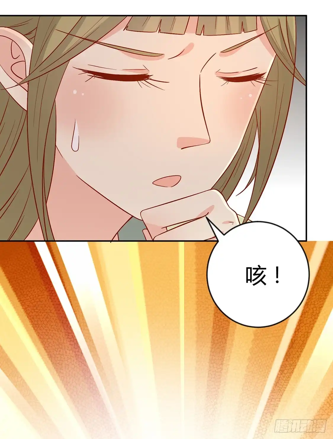 《王爷，奴家减个肥》第133话 离暴富只差一个任务 第24页