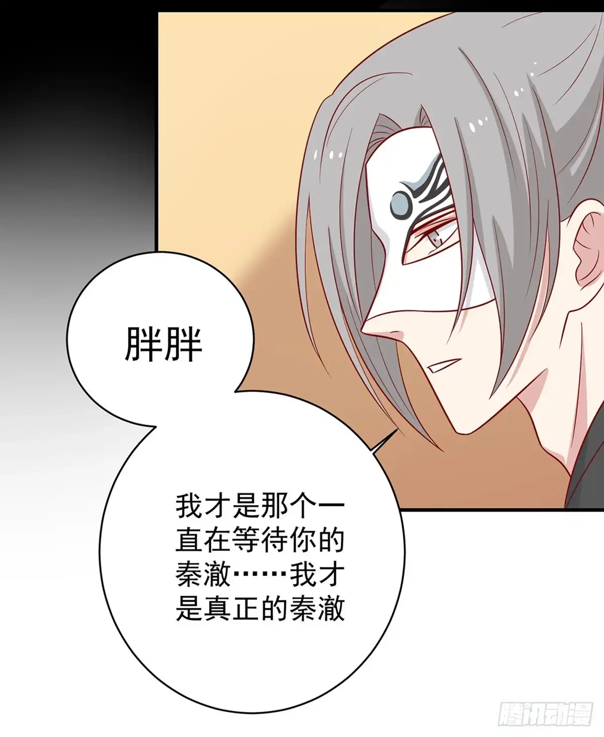 《王爷，奴家减个肥》第134话 王爷的另一面 第14页