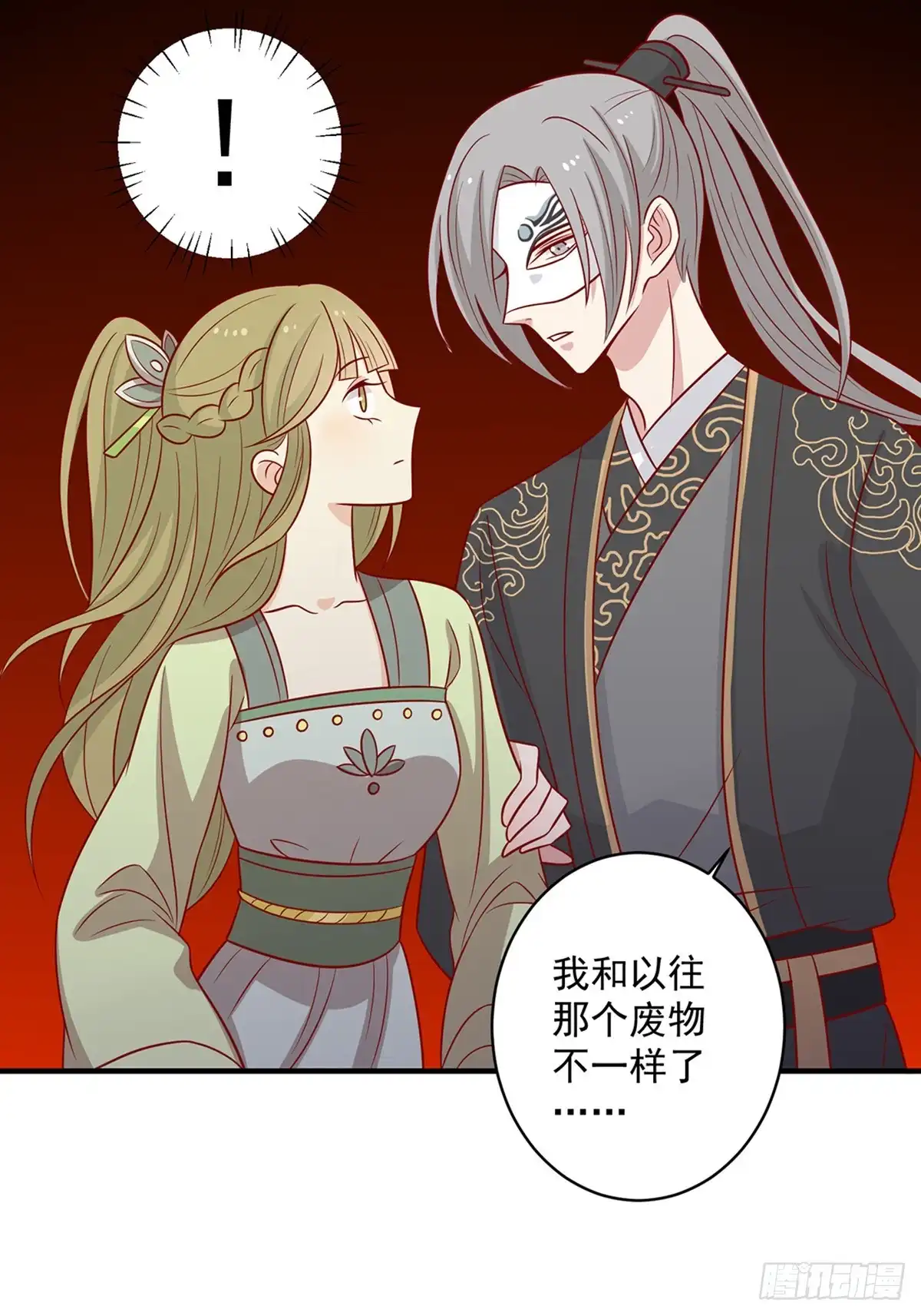 《王爷，奴家减个肥》第134话 王爷的另一面 第7页