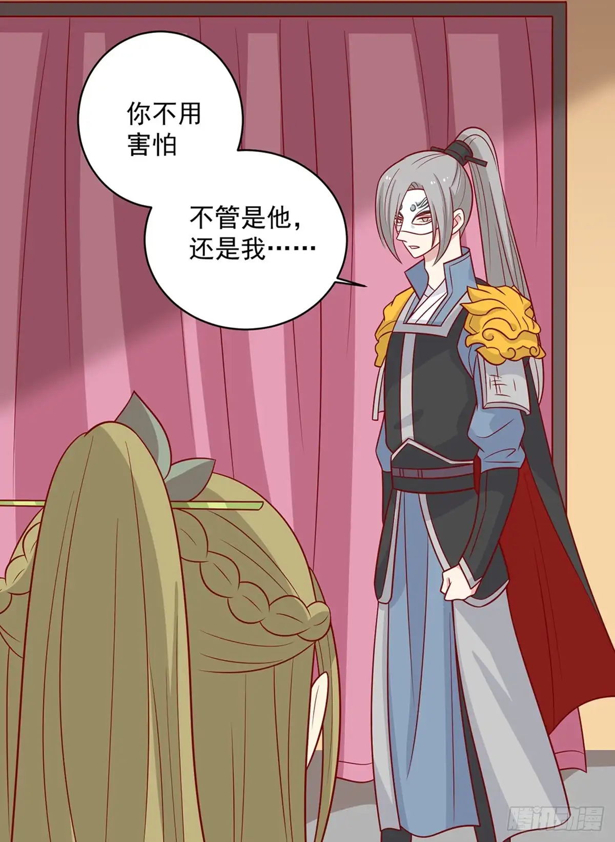 《王爷，奴家减个肥》第134话 王爷的另一面 第24页