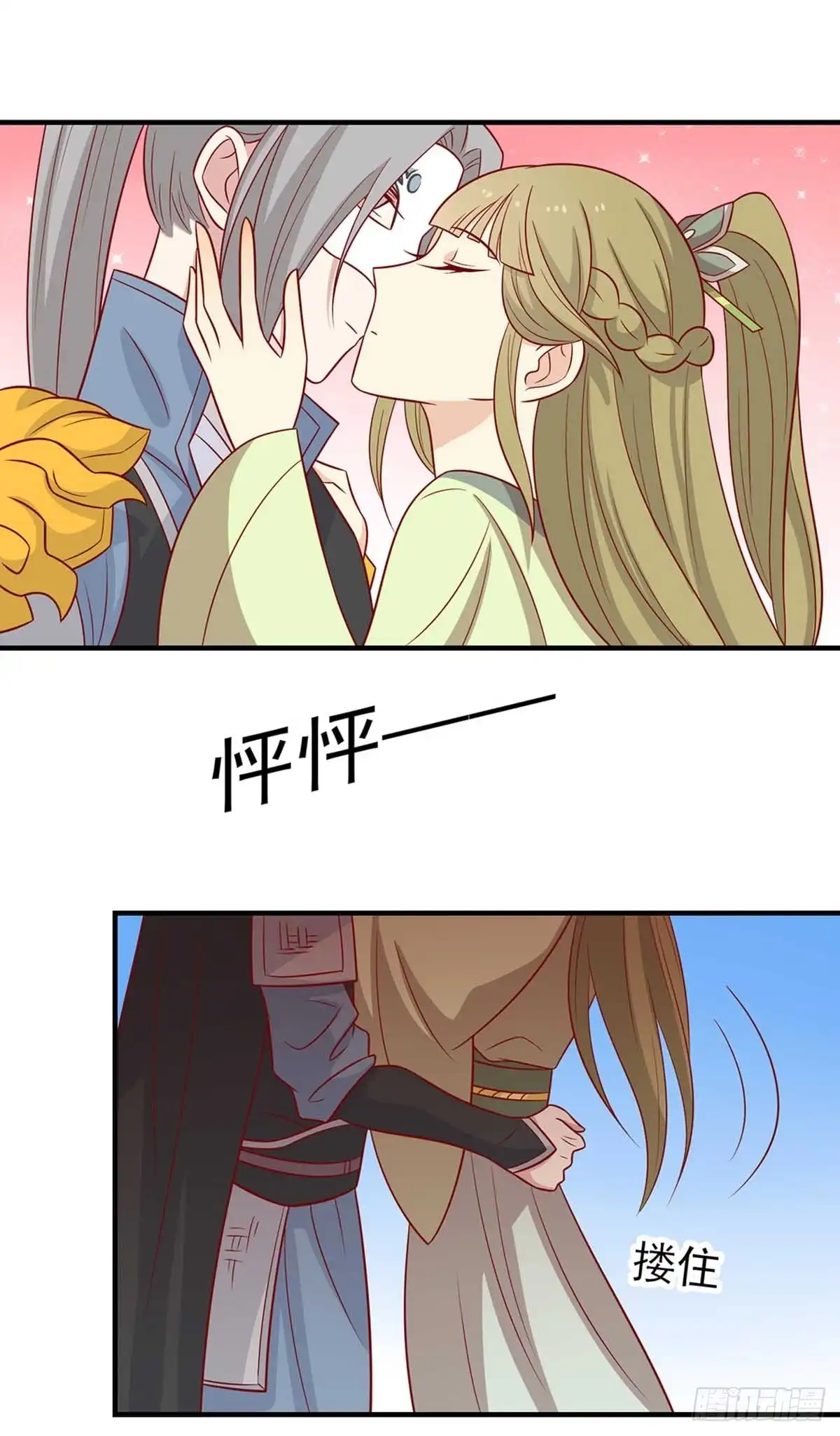《王爷，奴家减个肥》第134话 王爷的另一面 第32页