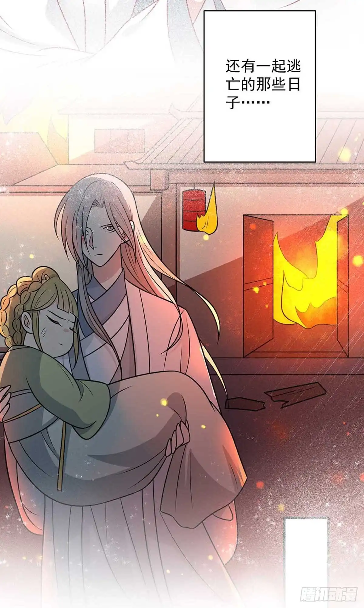 《王爷，奴家减个肥》第134话 王爷的另一面 第11页