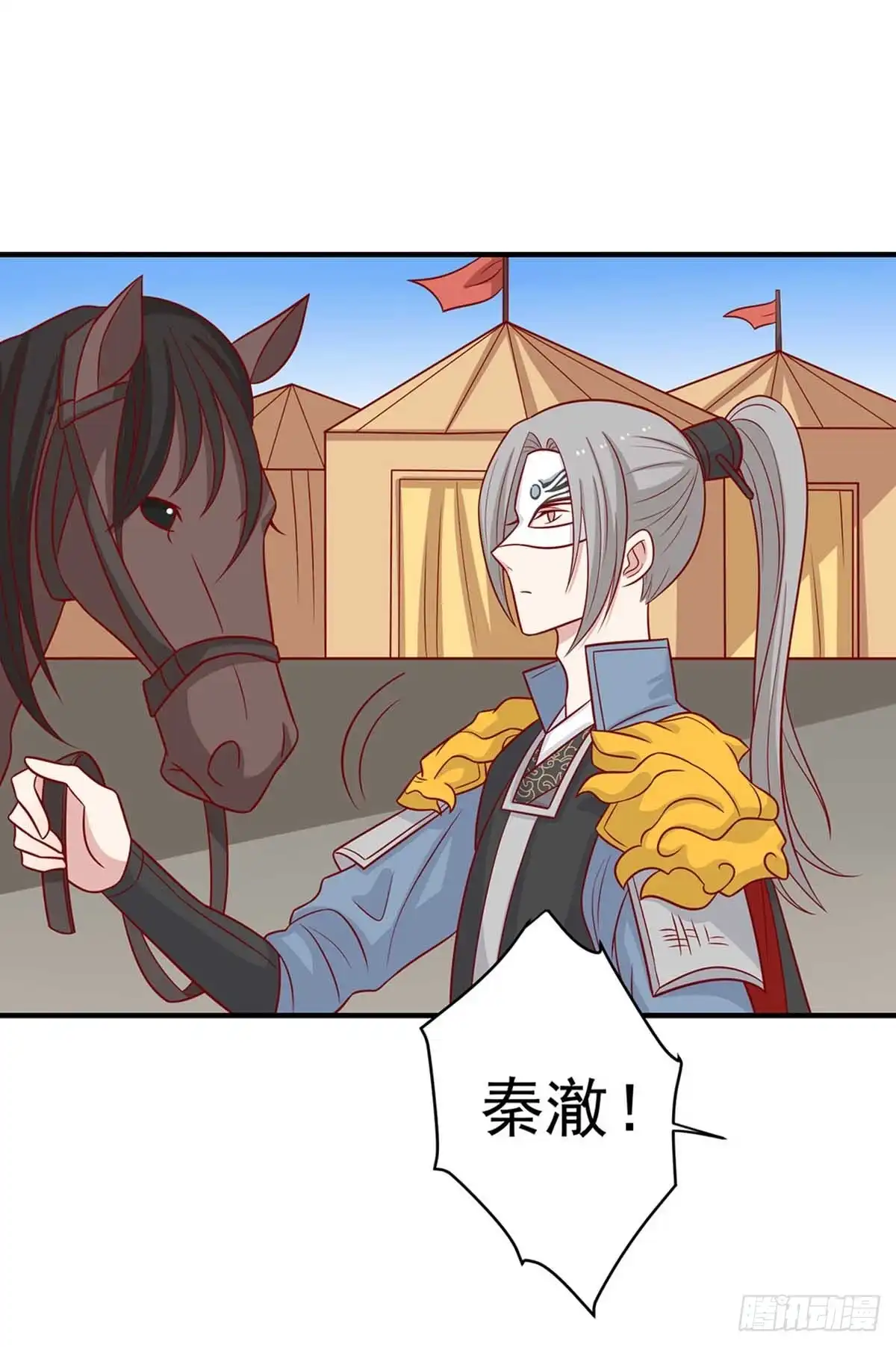 《王爷，奴家减个肥》第134话 王爷的另一面 第27页